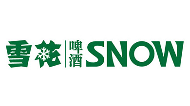 沃安合作客戶(hù)：雪花啤酒